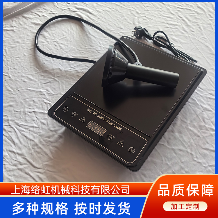 SGLF-1000手持式电磁感应铝箔封口机 自动化封口设备