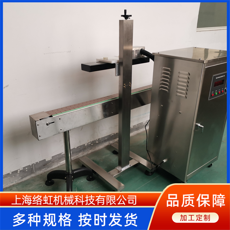 GLF-5000水冷电磁感应PET瓶铝箔封口机 农药瓶体密封包装