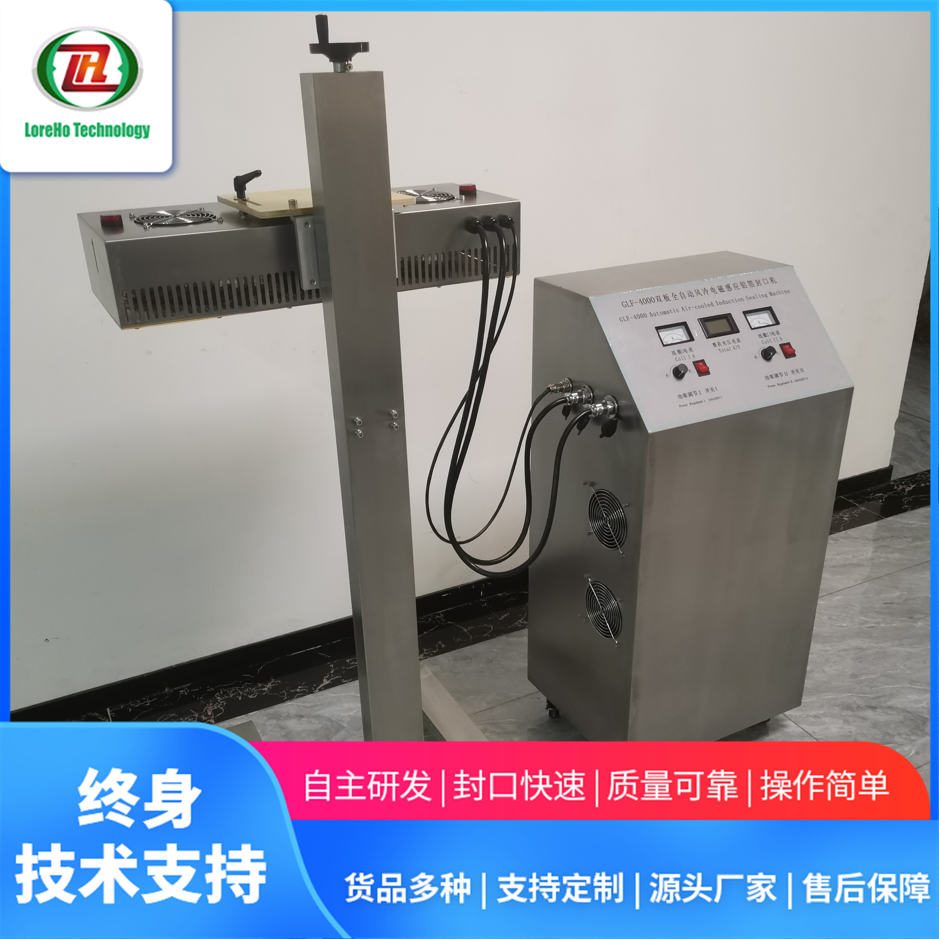4000型风冷电磁感应铝箔封口机 广泛用途 品质可靠 放心选择