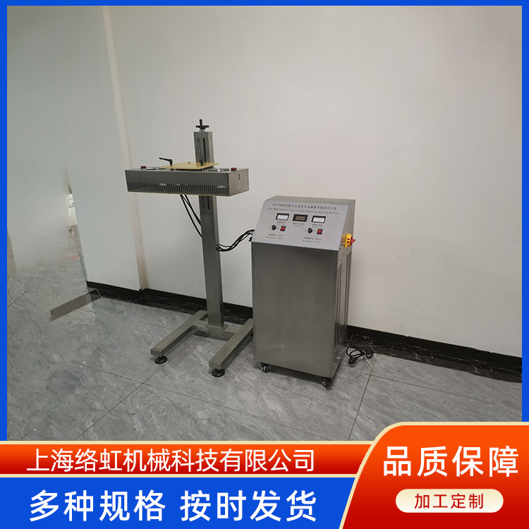 配线铝箔封口机配线专用双控高速 灌装封口线设备 农药瓶封口