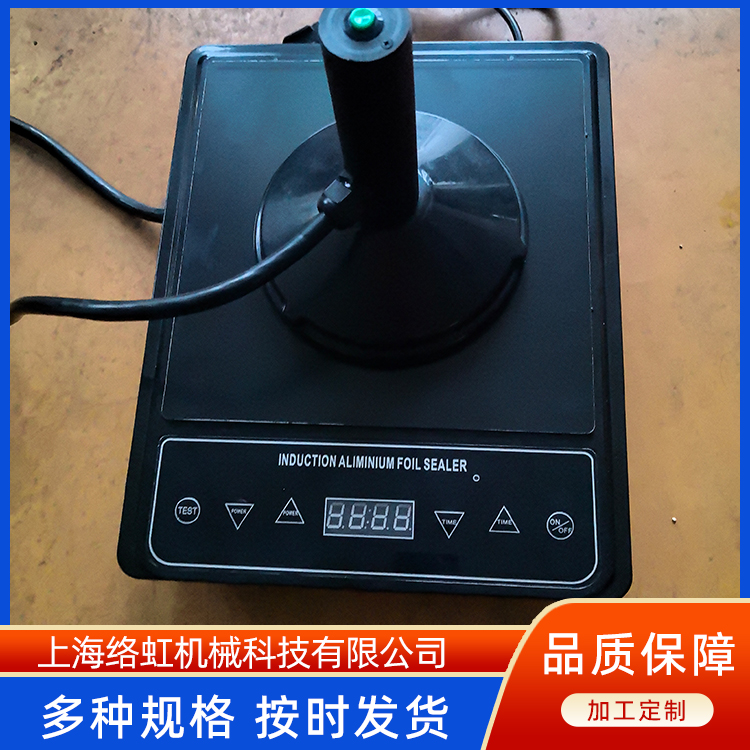SGLF-1000B手持式半自动铝箔封口机 包装封合设备