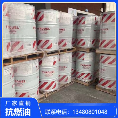 华盛利源 厂家直营 磷酸酯抗燃油 抗燃液压油 可用于汽轮机 - 高稳定性