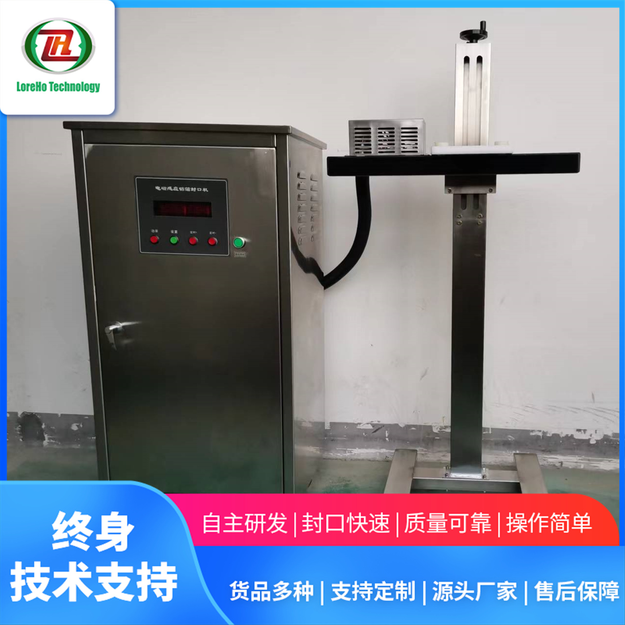 3-GLF-5000水冷式自动配线感应铝箔封口机 优质产品