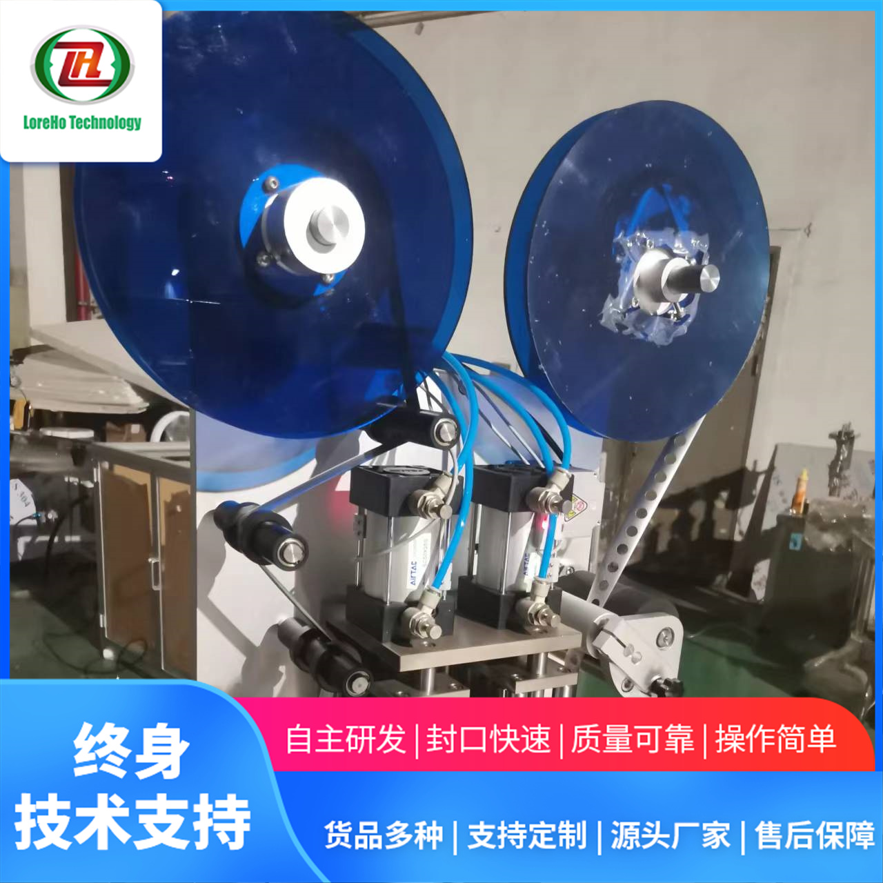 络虹机械科技 环保节能型工业铝箔封口设备 绿色生产