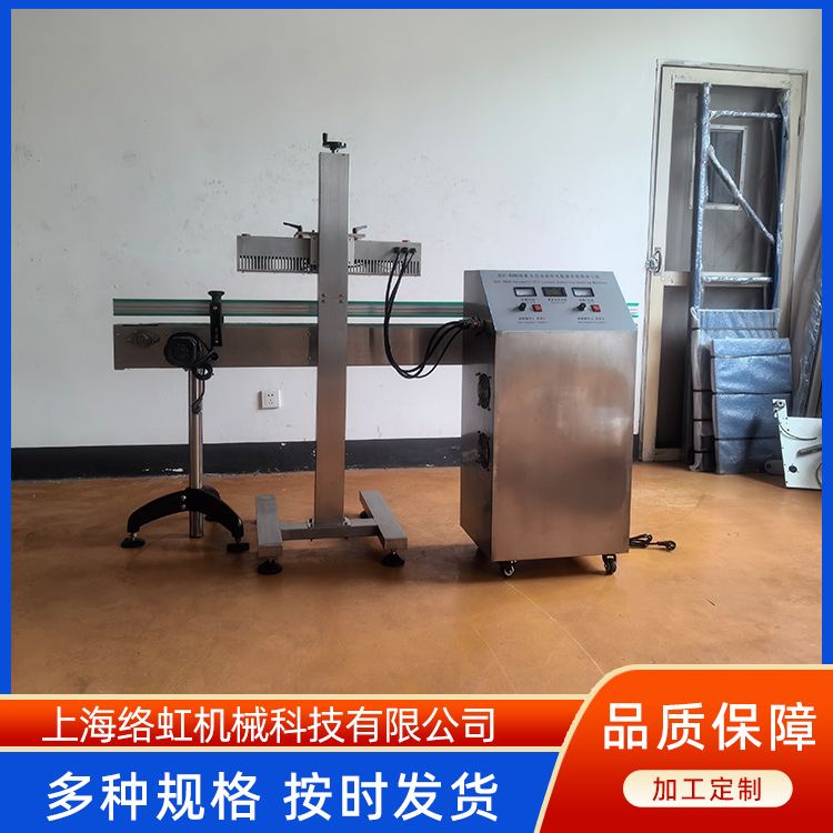 带输送双控高速电磁感应铝箔封口机 灌装封口设备 双控操作
