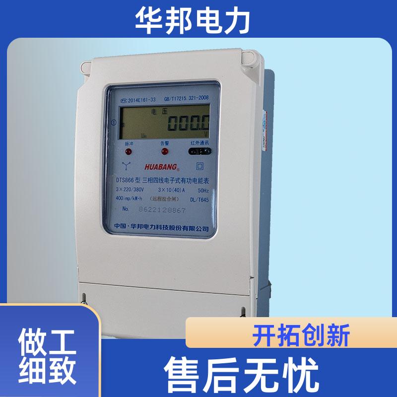 三相拉合闸电能表 DTS866-L 远程控制 远程预付费