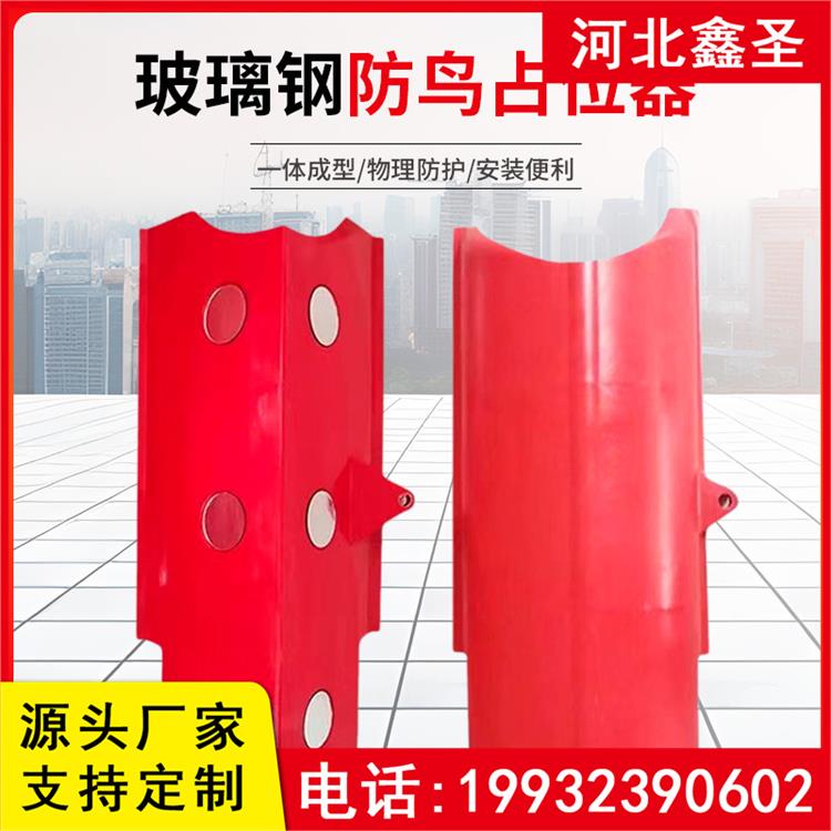 半圆形三角形 防鸟害占位器 易安装 绝缘材料 多种规格种类 支持定制