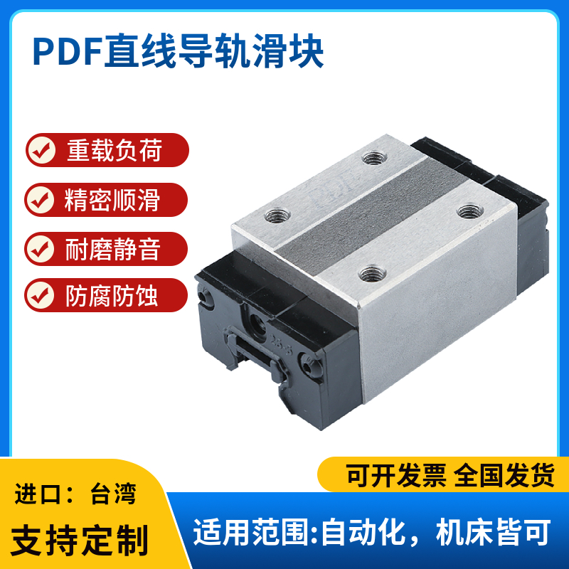 国产滚柱直线导轨滑块RGW30 35 45 55 6585滚珠6米不对接上银互换