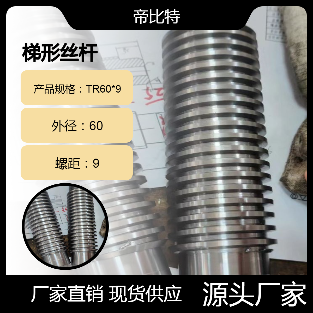 微型正反牙研磨梯形丝杆TR60*8*940铬左右旋转丝杆黄铜螺母本色