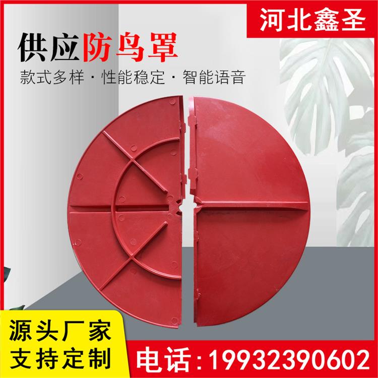 圆形拼装 防鸟挡板 鑫圣环保 安装方便绝缘防腐 结构稳固可靠