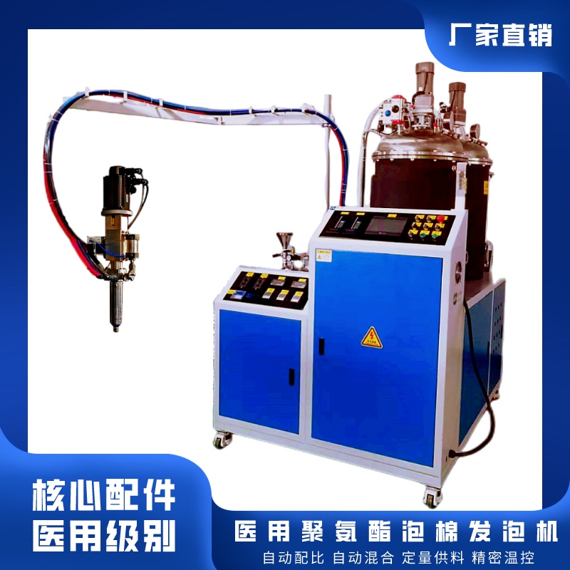 医用泡棉敷料 聚氨酯发泡机 浇注机 混料机 冠骄机械GOOGIO