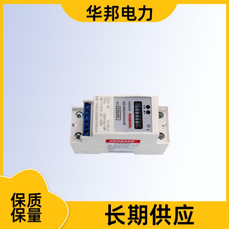 华邦 单相电能表 DDSU228 导轨安装 60A直接接入有功1级