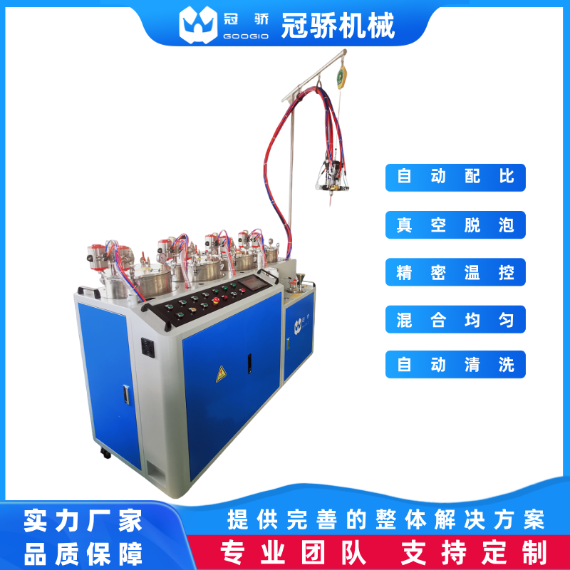 冠骄机械多组份自动配胶机 自动计量、配比、混合 可定制生产