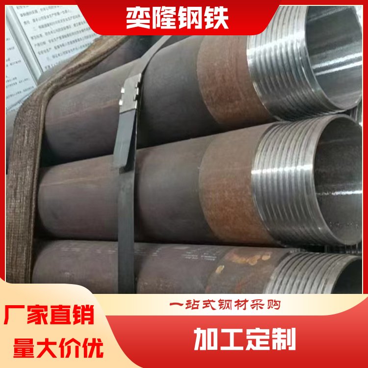 奕隆钢铁 厚壁直缝钢管大口径 承重性强 规格齐全 生产厂家