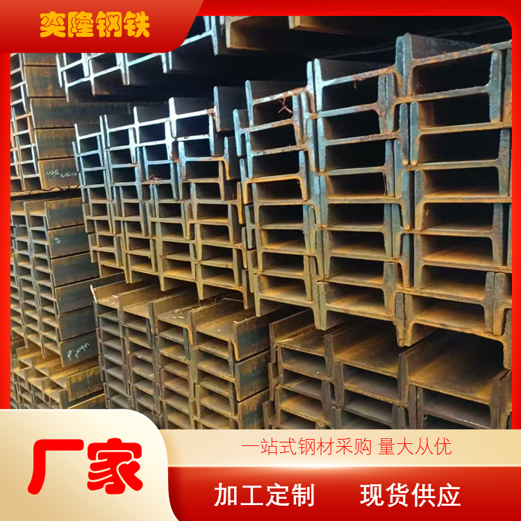 奕隆钢铁 建筑合金圆钢 钢结构材料 非标定制 服务完善 生产厂家