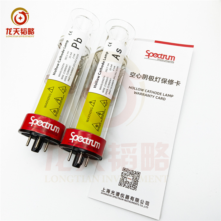 上 海光谱Spectrum原装原子吸收空心阴极灯元素灯Cs铯
