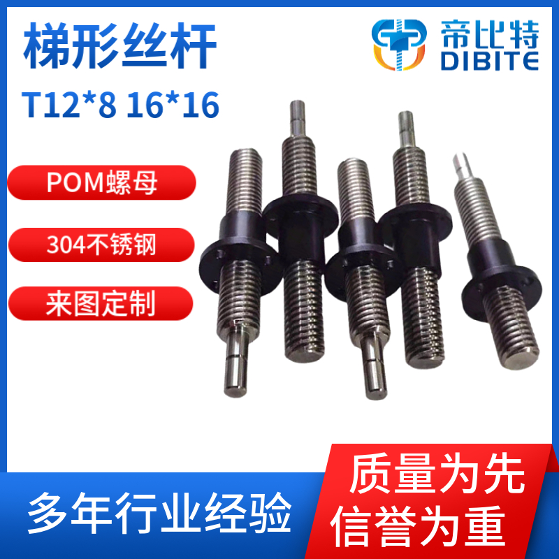 304不锈钢梯形丝杆 传动丝 杆12*8 16*16 14*3配螺母POM 支持定制