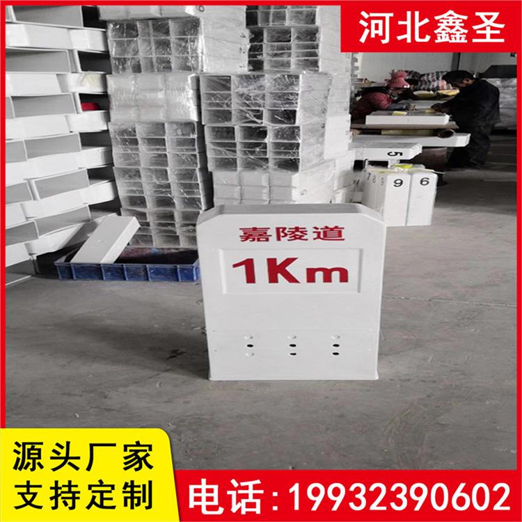 鑫圣环保 玻璃钢里程碑 适用国道省道县道路段 耐腐安装简单