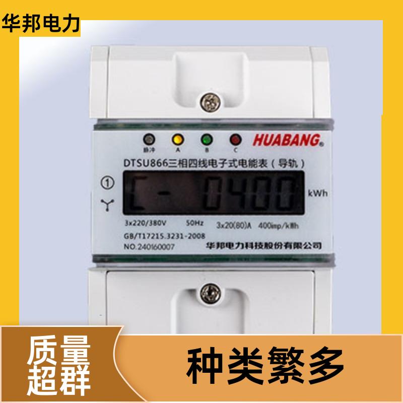 三相四线智能导轨电表 小微型工业7P远程380v大功率电能表