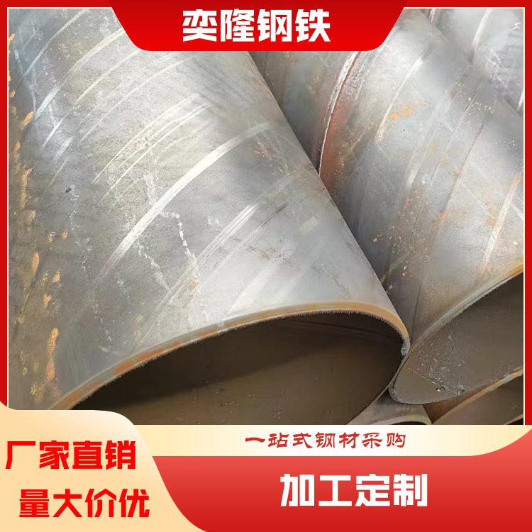 奕隆钢铁 大口径厚壁直缝钢管 用途广泛 规格齐全 生产厂家