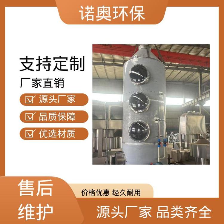 诺奥定制 PP脱硝塔 HL