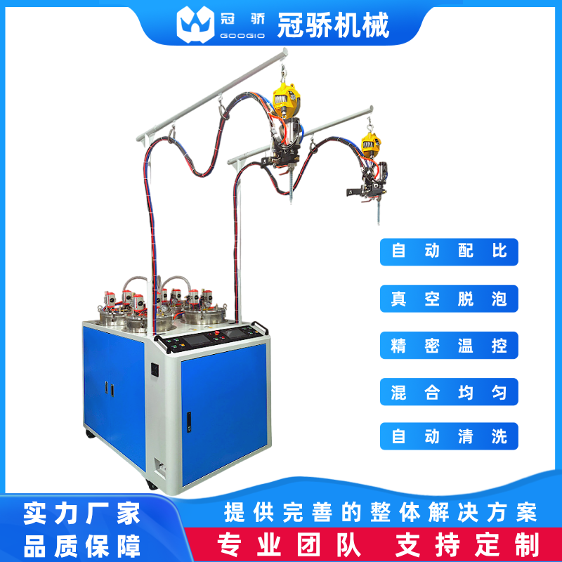 冠骄机械智能型双组份聚氨酯灌注机 PU凝胶鼠标垫生产机器设备