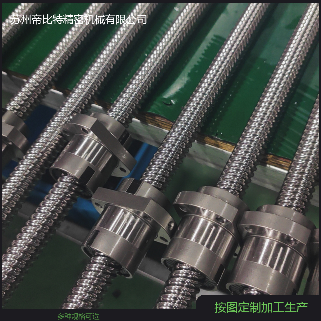 滚珠丝杠 SFER2525右旋4头螺纹 可定做反牙单头研磨丝杆