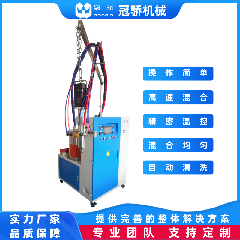 PU发泡机 小型聚氨酯发泡设备 冠骄机械GJ-YF-01