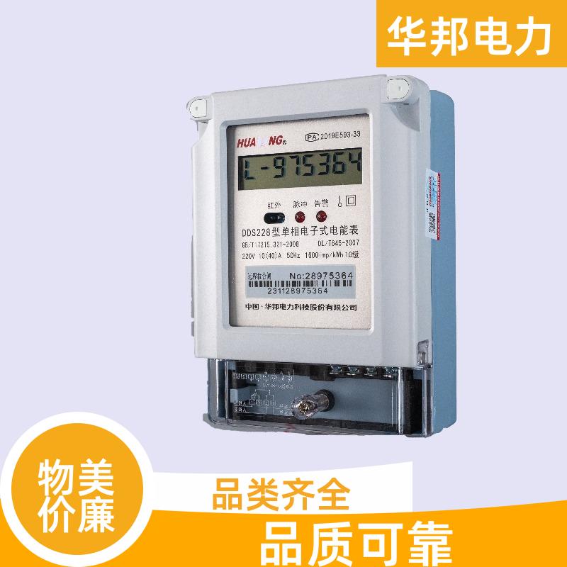 单相电子式拉合闸电能表 220V 家用用电电表 随时查看剩余电量