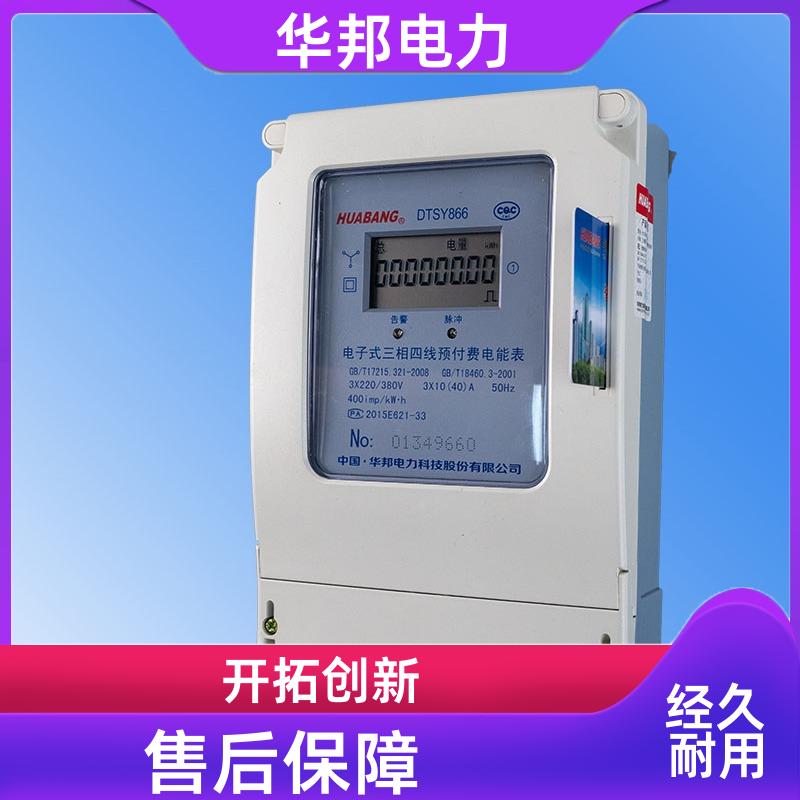 预付费电能表 操作方便 商业 宿舍 出租房 更好管理