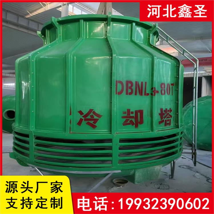 鑫圣环保 玻璃钢冷却塔 温降凉水塔 占地面积小节省