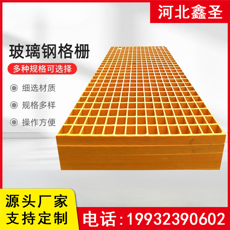 鑫圣玻璃钢格栅 养殖场网格板 洗车房 污水池网格盖板 市政绿化树篦子