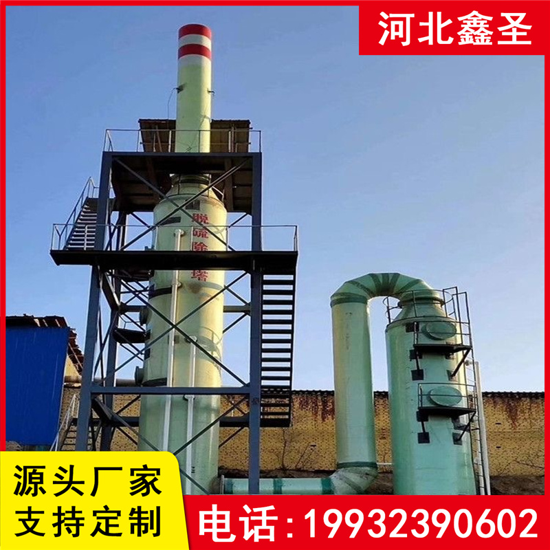 鑫圣玻璃钢脱硫塔 工业废弃处理 除尘 空气净化设备厂家 除尘塔