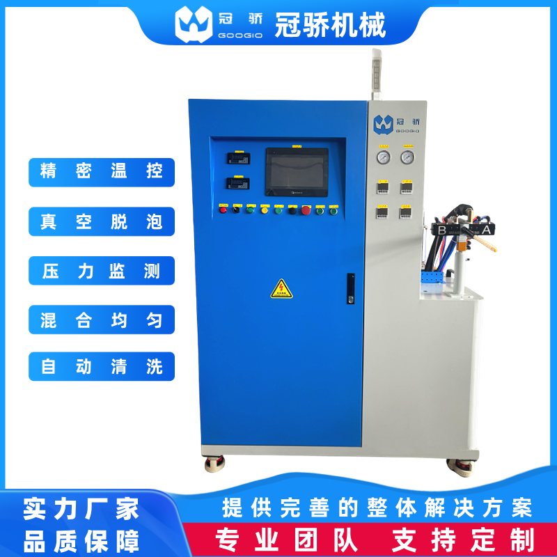 精密环氧RTM注射机 树脂转移模塑成型工艺注胶机 冠骄机械定制生产