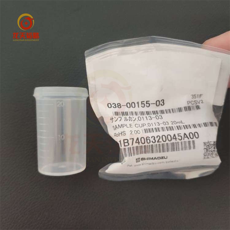 岛津AA20/AA640/AA670样品杯/进样杯2ML原装进口038-00259-02