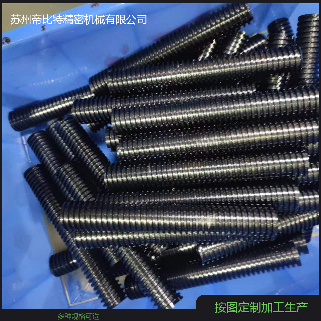 梯形牙丝杆9-4铝青铜螺母材质40Cr发黑调制型号t30*6精车按图加工