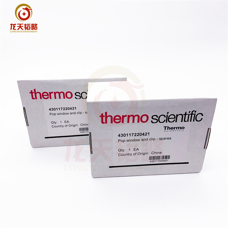 原装Thermo Fisher赛默飞世尔石英窗430117220421长寿耐用