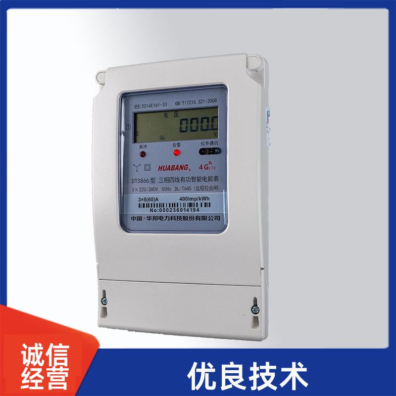三相多功能电表 DTZY866-4G 无线计量仪表 可4G通讯 分时计费