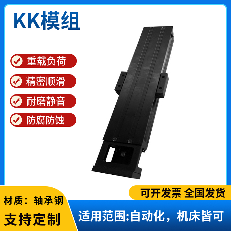 帝比特KK模组 KK8620-640A-FCS2 精密丝杆模组 容易安装 坚固耐用