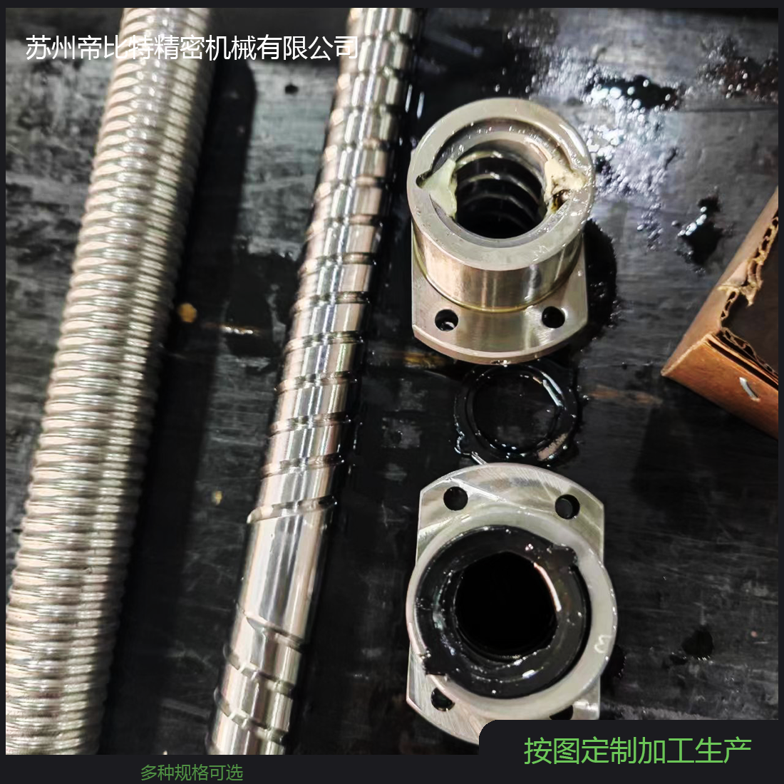 滚珠丝杠维修换钢珠 定做3210 正反牙2525 插片式反向器螺母