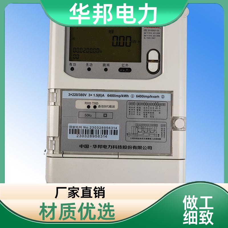 三相四线智能费控电能表DTZY866 多功能三相电表 3*1.5(6)A