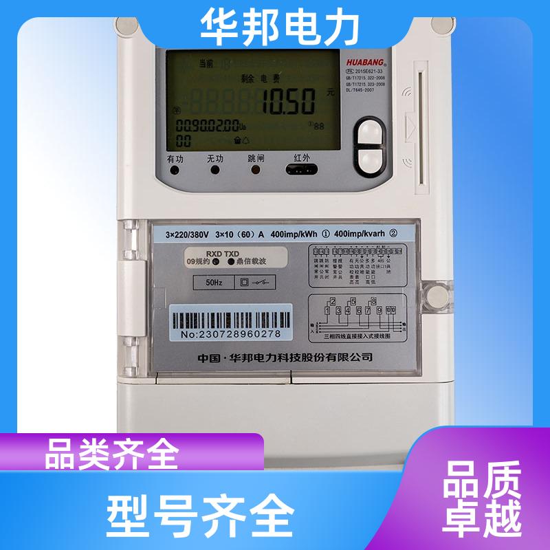 三相预付费电能表 本地费控智能电表 IC卡电表 厂家直营店