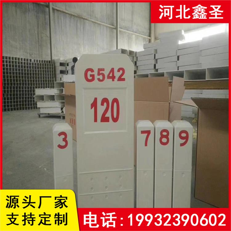 鑫圣环保 里程碑 适用国道省道县道路段 按需定制 实力生产厂家