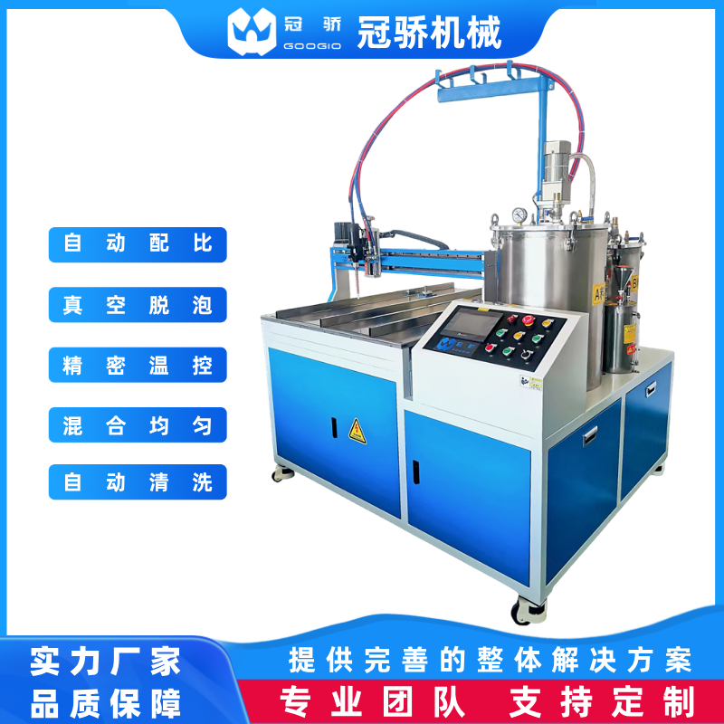 冠骄机械 环氧树脂、聚氨酯全自动灌胶机定制生产 一年质保 售后无忧