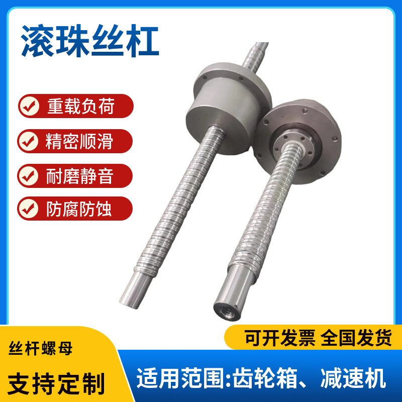 旋转螺母滚珠丝杠2510 3210 2005 型号2010丝杆螺母不转丝杆转