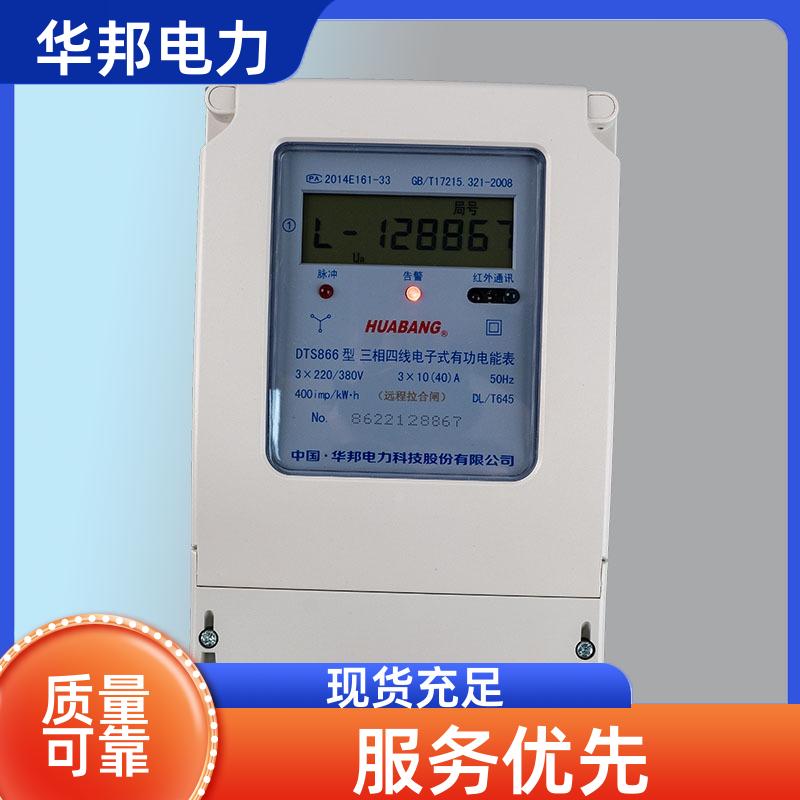 后台软件远程预付费电能表 DTS866-L 数据分析 物业管理更方便