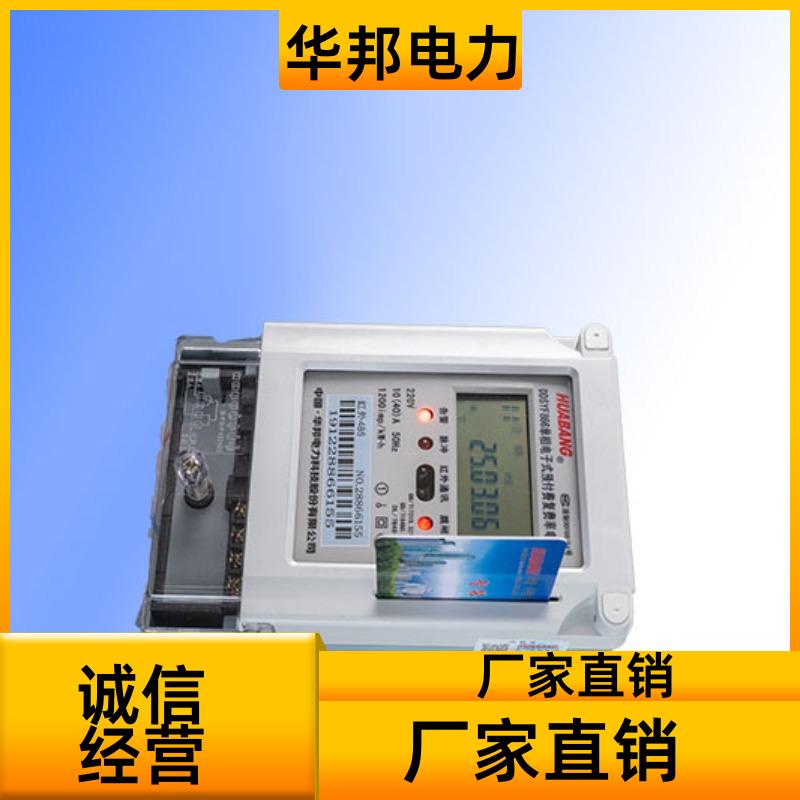 远程控制插卡预付费DDSY866-L 多种规格单相直通式5（100）A