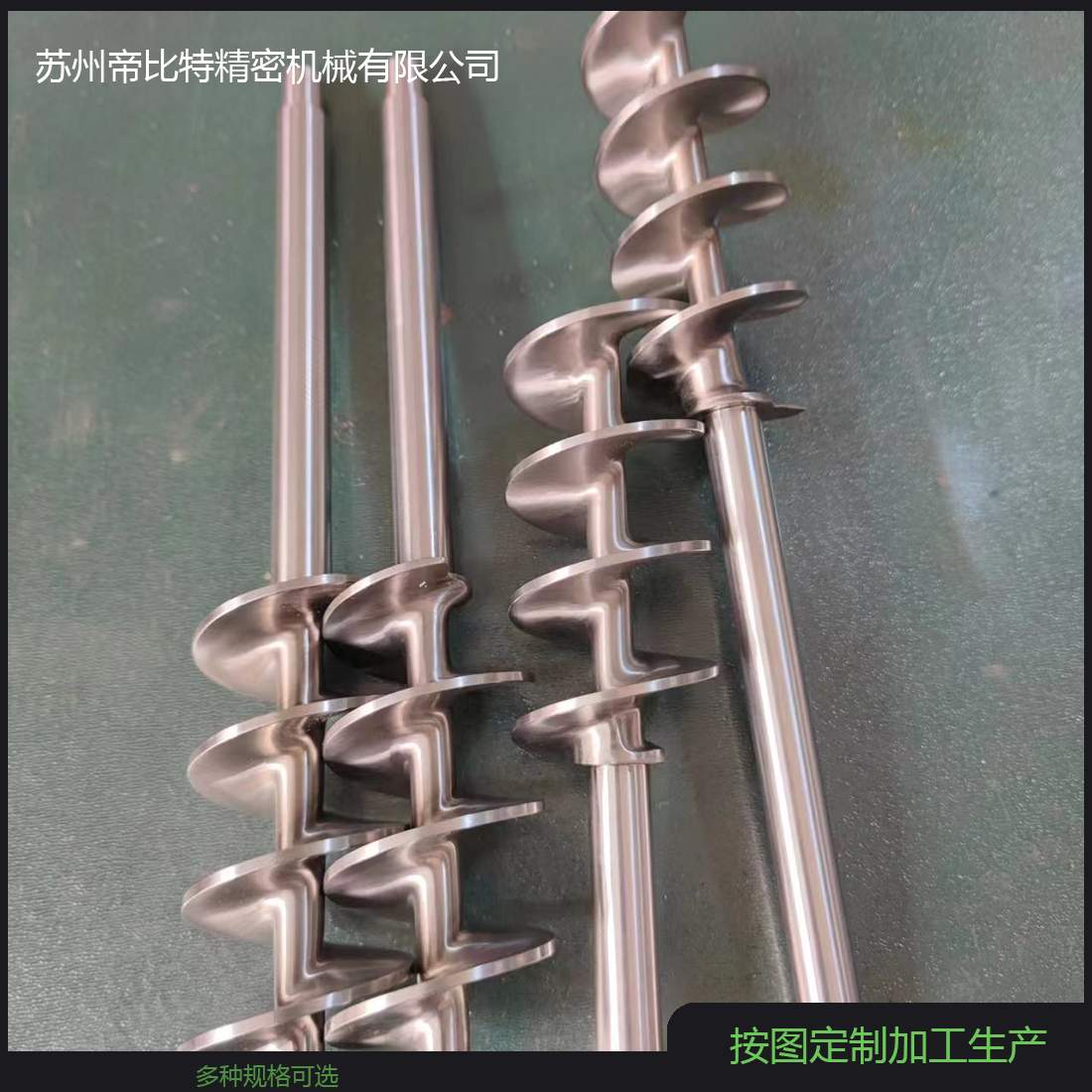 送料输送螺杆不锈钢食品推送定做翅片螺旋杆旋转传送杆