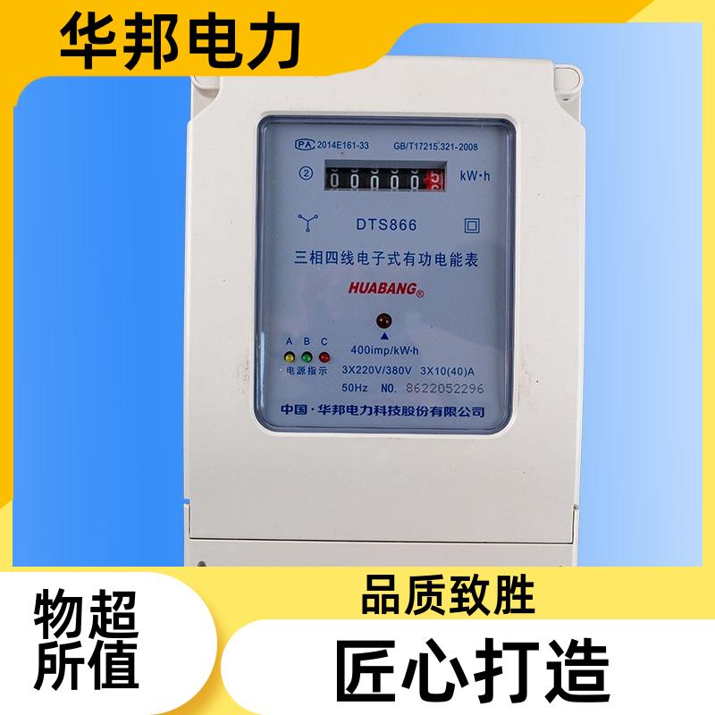 三相电子式电能表DTS866 计度器显示 计量精准