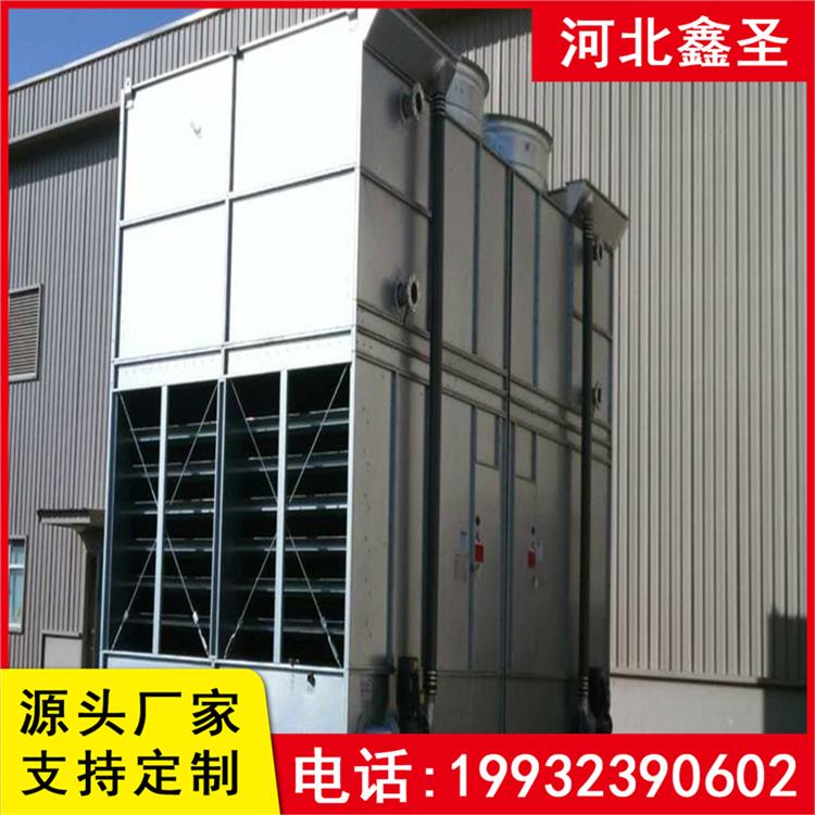 鑫圣 源头工厂 按需定制 工业闭式冷却塔 散热水塔